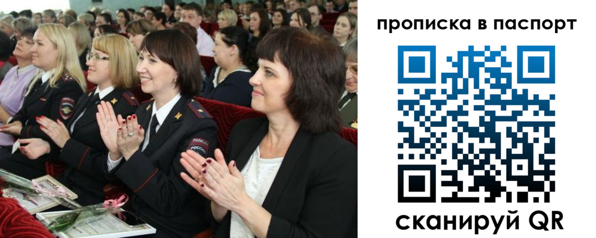 прописка для работы в Полысаево