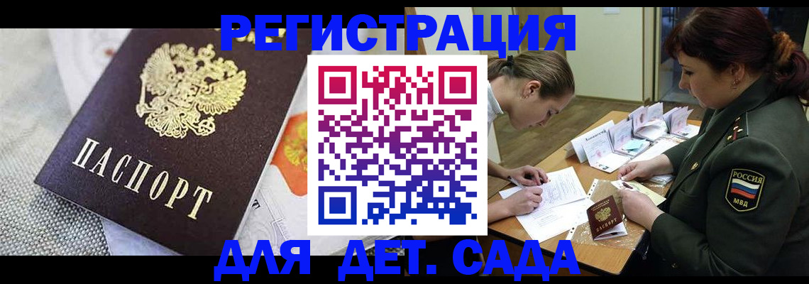 прописка в Полысаево