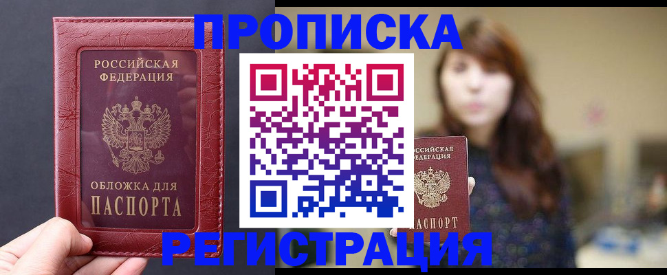 временная регистрация поиск в Полысаево